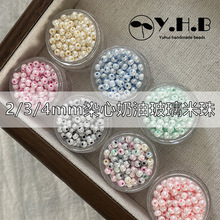 国产超优2/3/4mm染心奶油玻璃米珠DIY串珠手链项链饰品配件材料