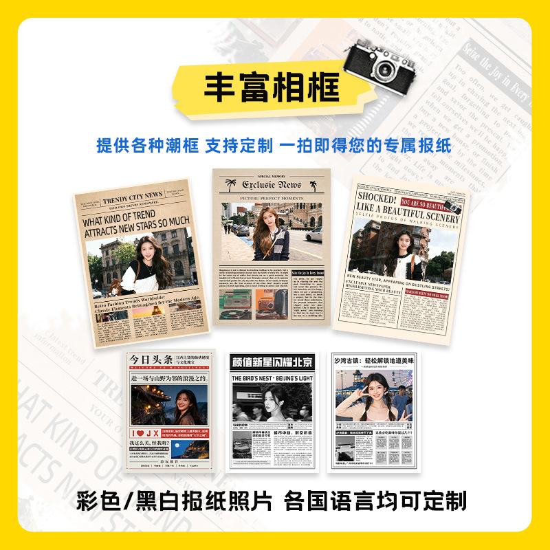 Máquina de fotografía de periódicos transfronterizos, máquina de foto de cabeza grande, máquina de foto de periódicos, punto escénico comercial, máquina de foto de autoservicio todo en uno