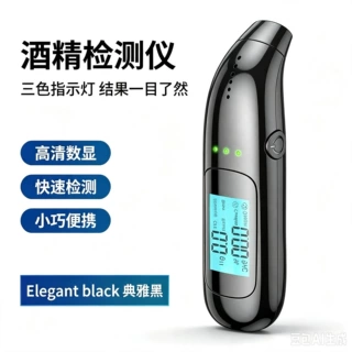 酒精测试仪便携式高精度吹气式 爆款家车两用高精度酒后驾测试仪