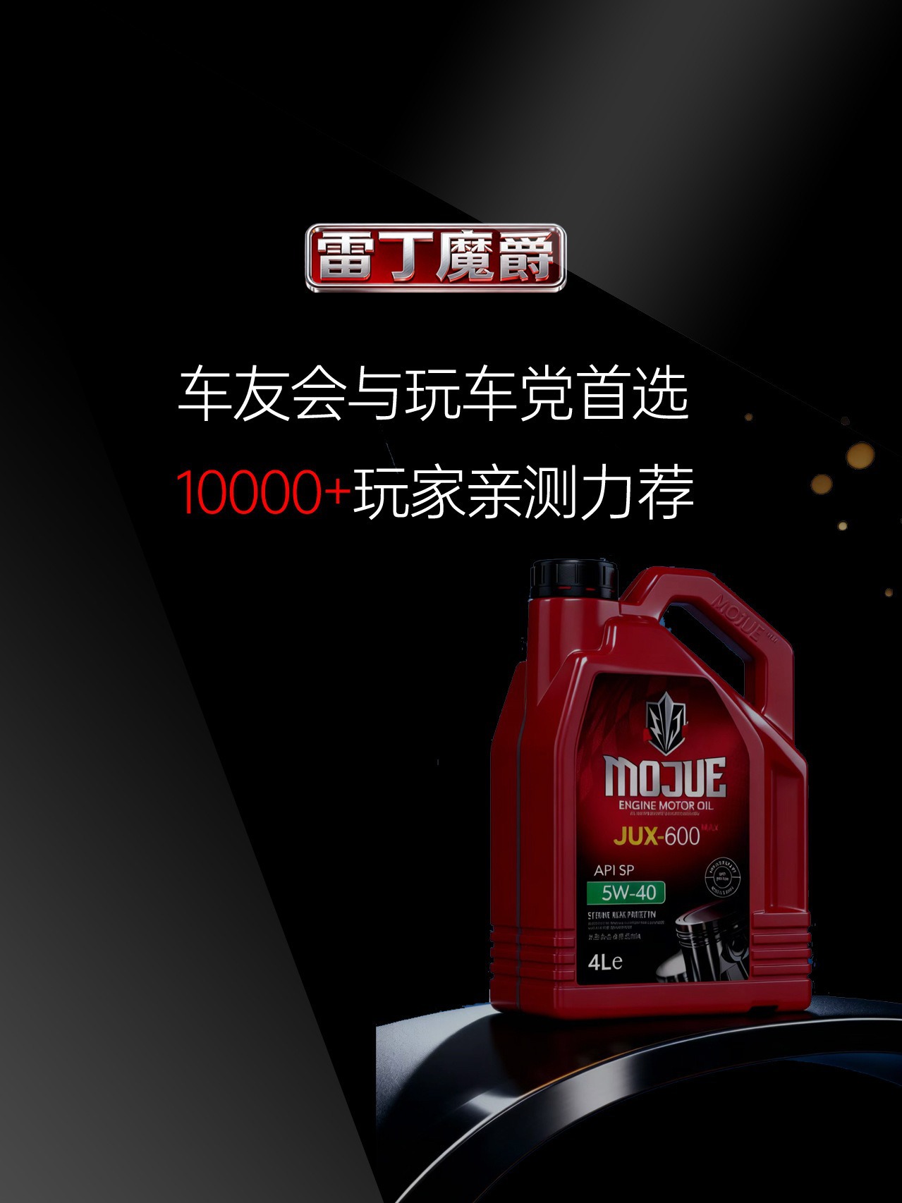 Reading Magic Fully Synthetic Engine Oil Sp Grade 5W-40 Special Oil for Fuel Cars Lubricant Wholesale