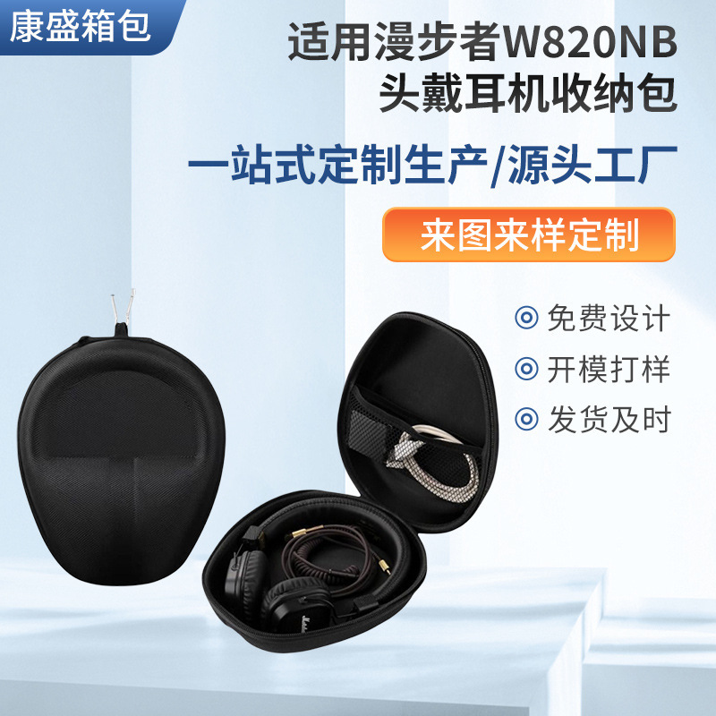 Suitable for Baseus D02 Pro and Edifier W800Bt/808Bt/820Nb Headphone Storage Bag