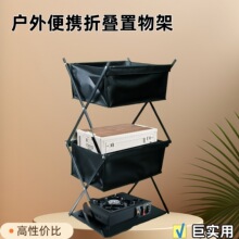 户外露营三层折叠便携式置物架出游野餐烧烤收纳架多功能鞋架花架
