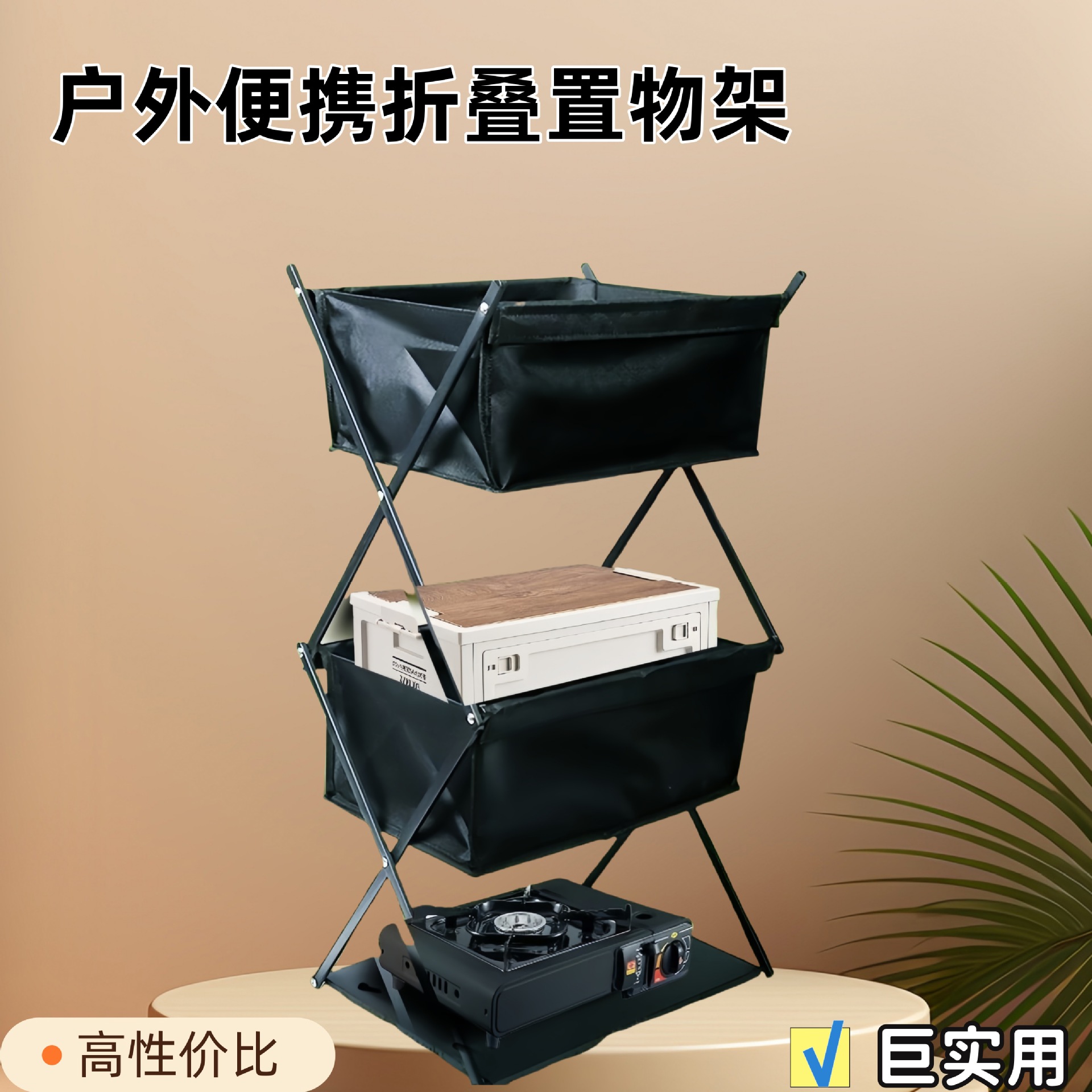 户外露营三层折叠便携式置物架出游野餐烧烤收纳架多功能鞋架花架