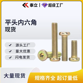 螺钉;螺母;螺栓