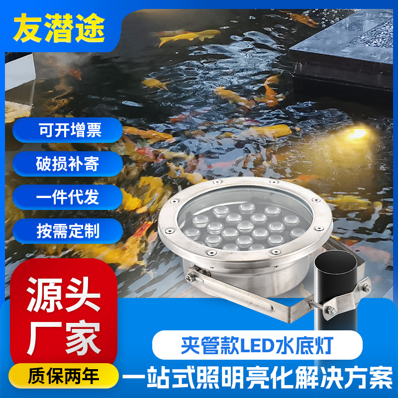 水底灯夹管款led防水水池鱼池七彩泳池景观12V24V水下喷泉灯批发