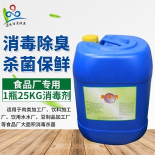 Zhuyan Double Sword Disinfectant Swimming Pool Life Water Catering Hotel Disinfectant 25Kg/Barrel High Efficiency