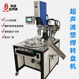 超声波清洗;塑焊机;清洗设备配件