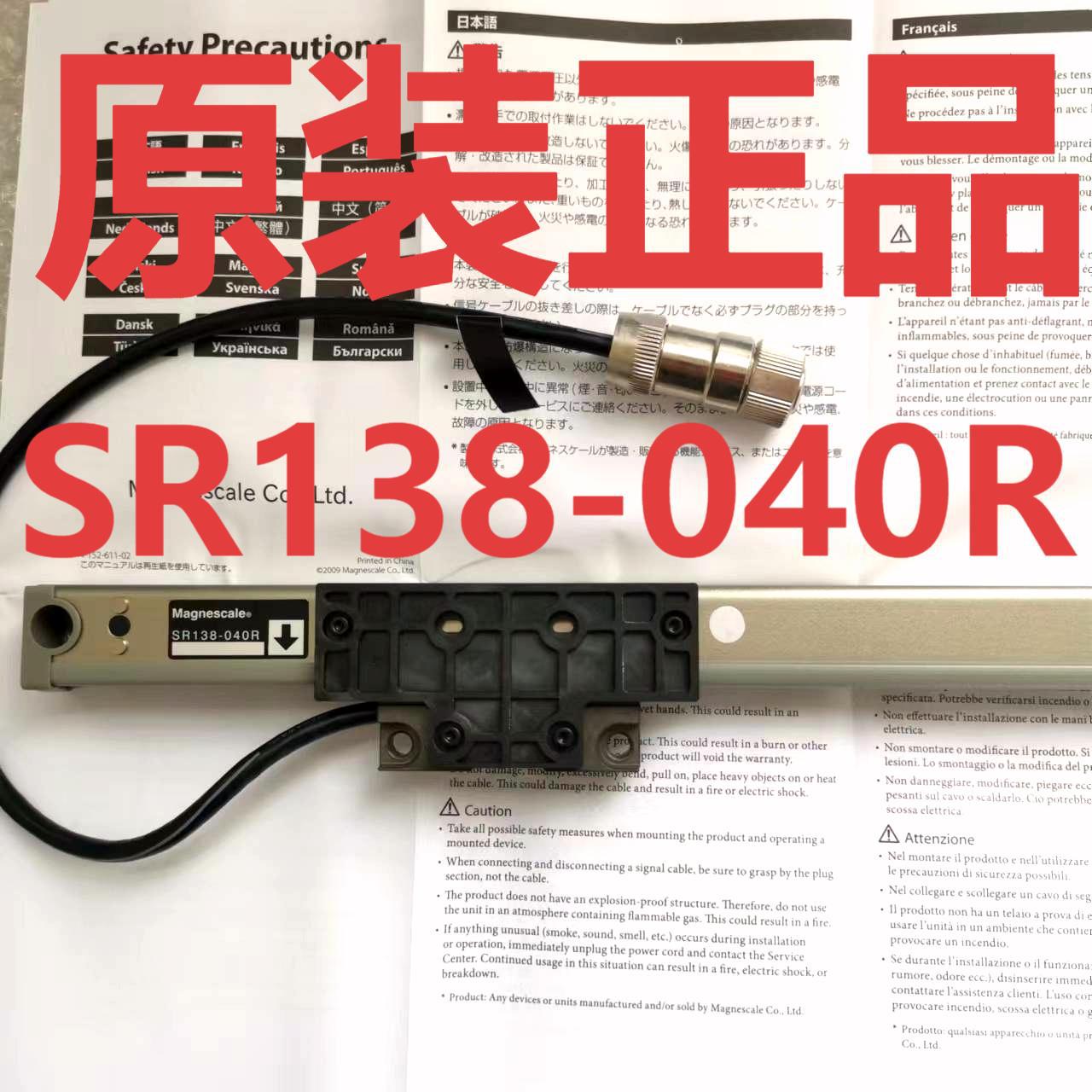 索尼SR138-040R磁栅尺 北京天津 山东 安徽  旺磐磨床数显尺销售