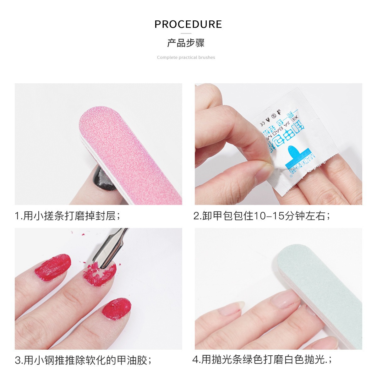 妙茜卸甲批发美甲工具用品卸甲包200片中文英文独立包装卸甲棉片