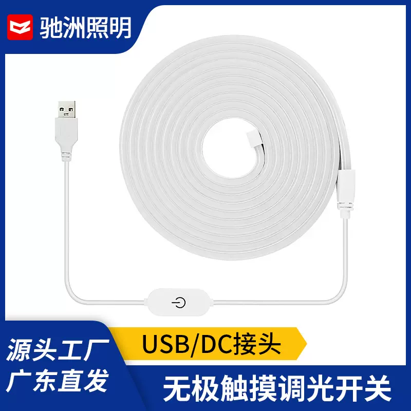 5V灯带触摸调光led套装展柜氛围触控2835低压柔性感应PVC高亮