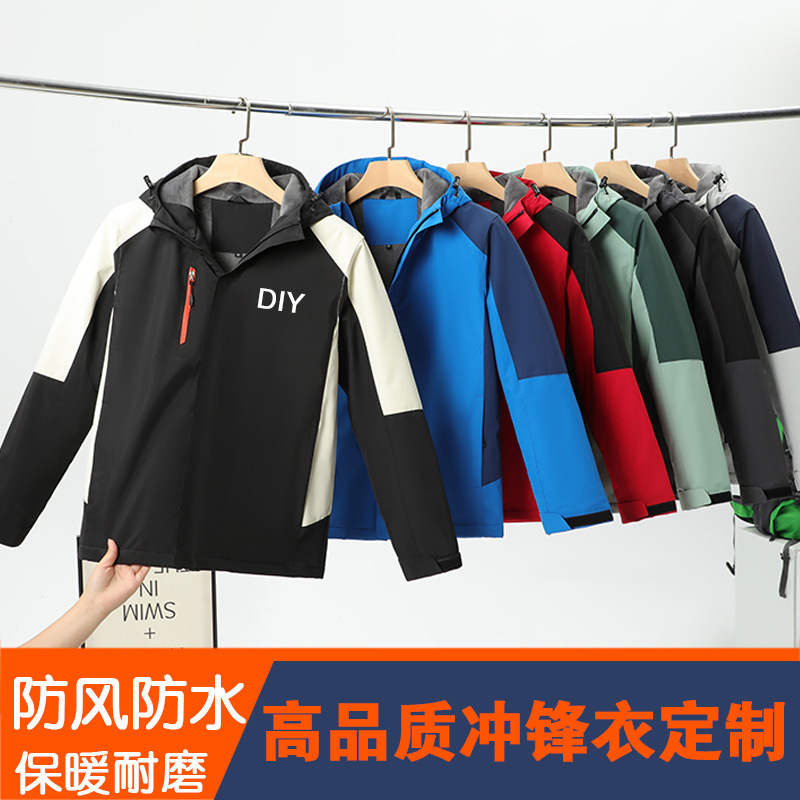 New waterproof and windproof jacket, breathable workwear with logo print, outdoor mountaineering clothing, school uniform