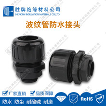 �������ƹܽ�ͷPG29���Ʒ�ˮ�˹�PG13.5�����̶�ͷ����ֱ��ʽ��ͷ