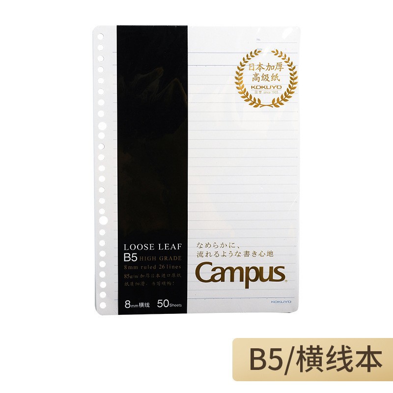 Japan KOKUYO Guo Yucai Word Series Campus Light Living Page Book Circle ultra -thin live pages