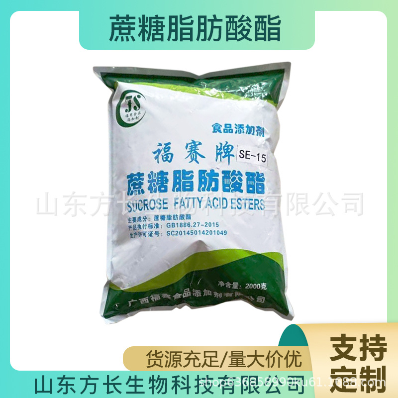蔗糖脂肪酸酯 食品级蔗糖酯 工业级蔗糖脂肪酸酯