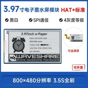 3.97��e-Paper�ڰ��ĻҶ����īˮ��ģ�K 800 &times; 480���� SPIͨ��