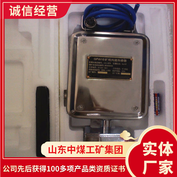 使用时间长GFW15风速传感器  传感器  风速传感器销售