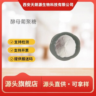 ��ĸ�Ͼ��� 80% 90% ��ĸ��ȡ��ˮ����ʳƷ��ԭ�� Ҏ��ɶ�1kg/��