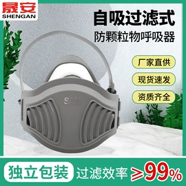 防尘口罩;防毒面具;棉安全帽