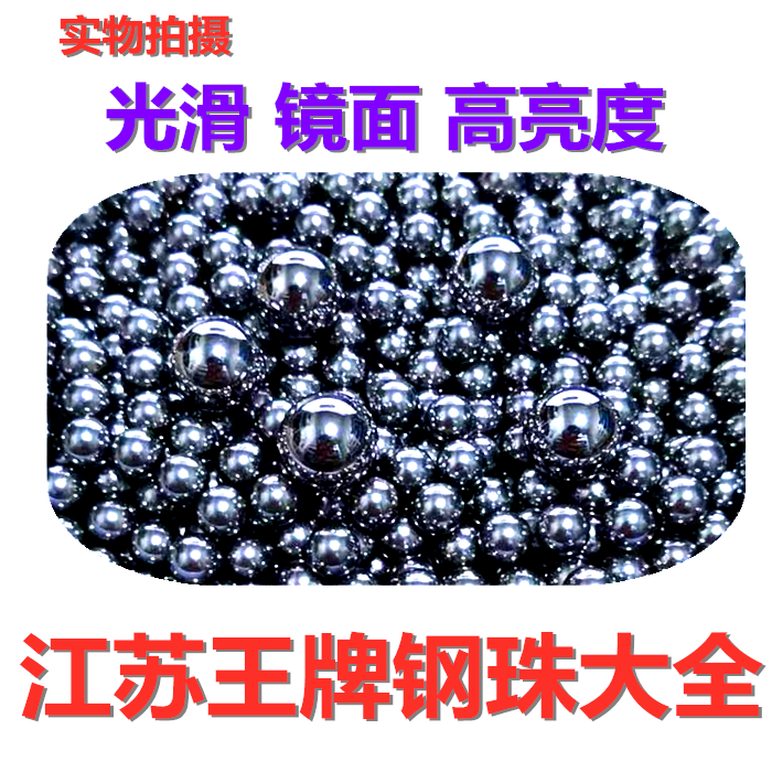 G10高精度轴承钢球353363737538382383mm丝杆钢滚珠 阿里巴巴 
