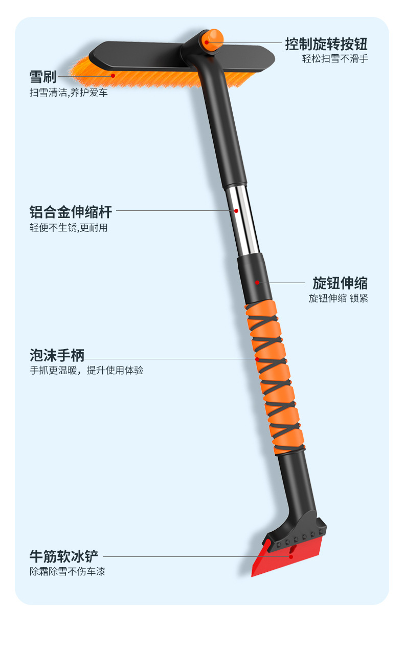 Car snow shovel, defrosting, snow removal, ice removal, cleaning tool, car snow brush, snow scraper, ice scraper, snow shovel