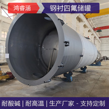 源头工厂   紧衬PTFE吸收塔   脱硫脱酸塔器  空气净化装置