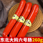 东北大妈六号肠260g/根真空新精制6号肠小吃东北特产地直销