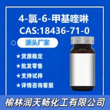 4-��-6-�׻����18436-71-0���ƹ�Ӧ��ӭ��ѯ