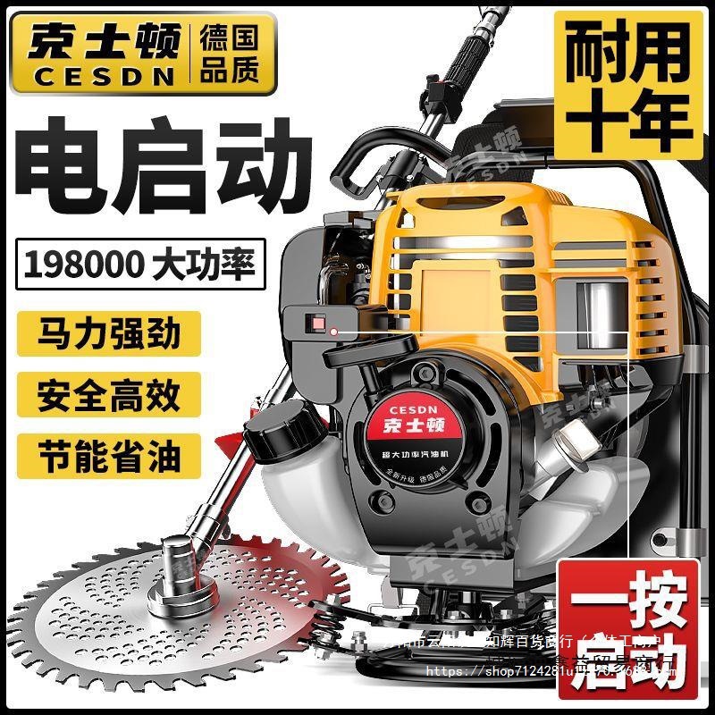 德国割草机背负式家用多功能农用汽油机开荒打草松土除草收割