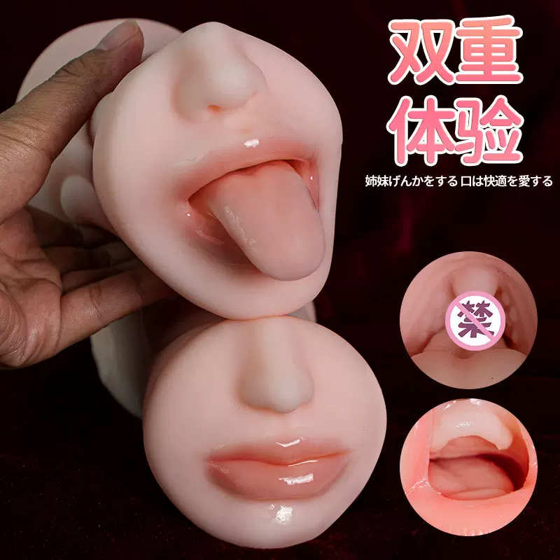 口交肛交双头名器飞机杯仿真嘴巴舌头阴臀倒模自慰器男用成人用品