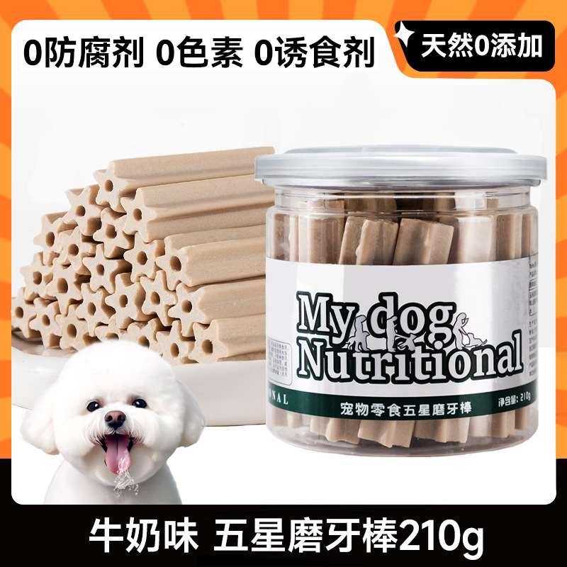 Perros pequeños y medianos MY DOG Palo molar de cinco estrellas 210g Golden Retriever Teddy Aperitivos resistentes a las picaduras Comida para mascotas