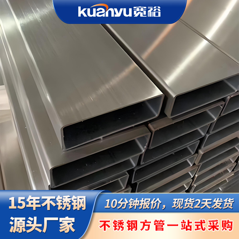 201不锈钢方管加工四方管100*50不锈钢镜光方管304不锈钢加厚方管