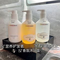 カコアミノ酸香水シャンプー入浴剤髪膜セット清潔除染保湿留香セット