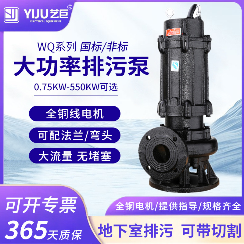 WQ污潜搅匀泵排污回流泵地下室污水切割泵无堵塞抽水泵污水提升泵