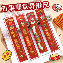 卡通异形磁性软尺 创意可爱可弯曲直尺小学生绘画尺测量学习文具