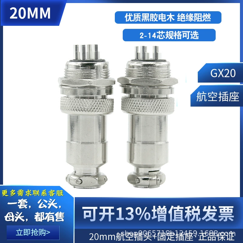 Гнездо ГС20 штепсельной вилки авиации исправила электрическое ядра мужчины переходника соединителя и женской штепсельной вилки 2-14 электронное