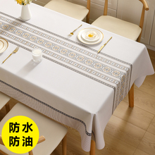新款桌布免洗防油防水长方形餐桌布桌面垫茶几台布轻奢高级感特特