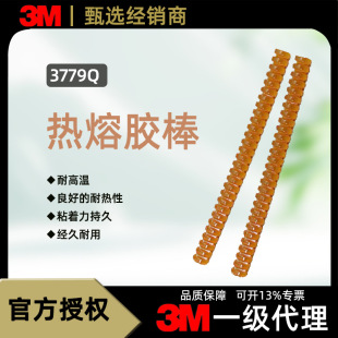 3M�����z��3779Q �h����֬�z�l �����ݼy�͸ߜ��z�����z�l