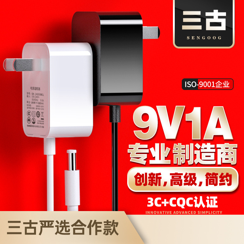 9v1a中米日欧韩规アダプター3c认证ul kc ul gs pse认证电源アダプター|undefined