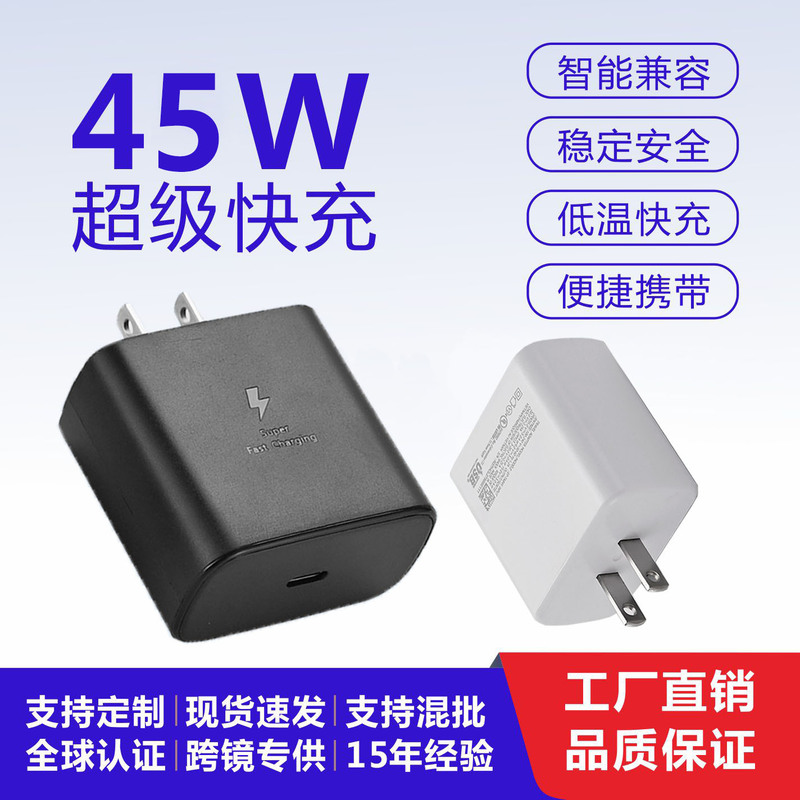 For Samsung S20 Samsung PD fast charging 45W American standard type-c charger safety certification charging head