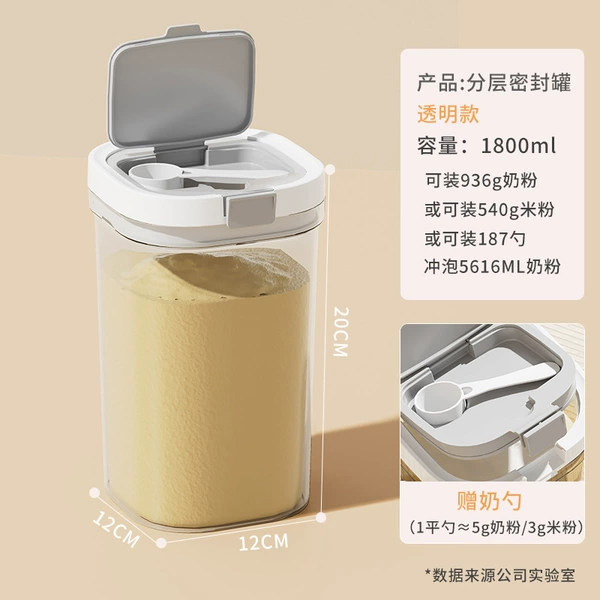 [Grain storage model] 3.0 layered transparent milk powder can 1800ml