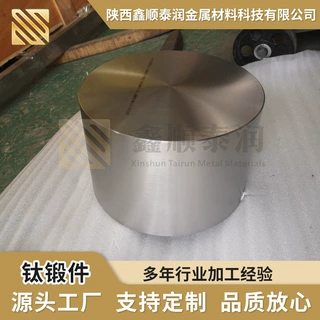 源头工厂供应航空结构钛锻件TC4钛合金锻饼大直径规格多可定制
