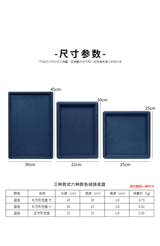 Z001-58絨感皮空盤(09-04)-(旭躍)詳情頁_08