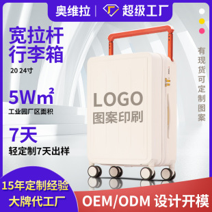 工厂定 制现货宽拉杆行李箱印刷图案LOGO源头批发旅行箱2024寸-阿里巴巴