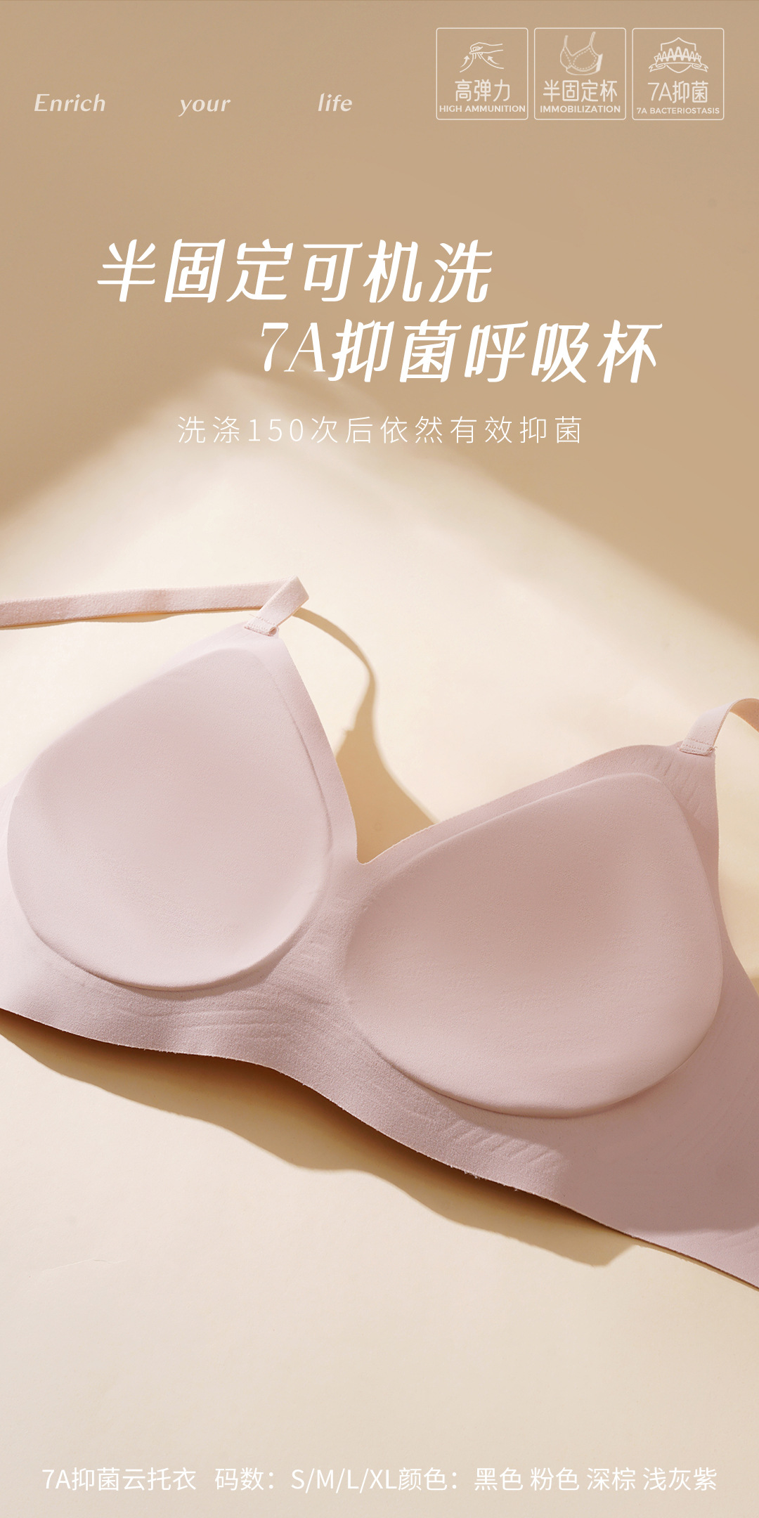 果冻条无痕内衣