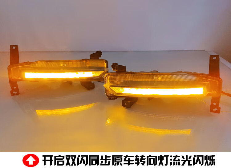 Suitable for 22-24 Tiggo 8Plus special daytime running lights modified LED daytime running lights front bumper decorative lights