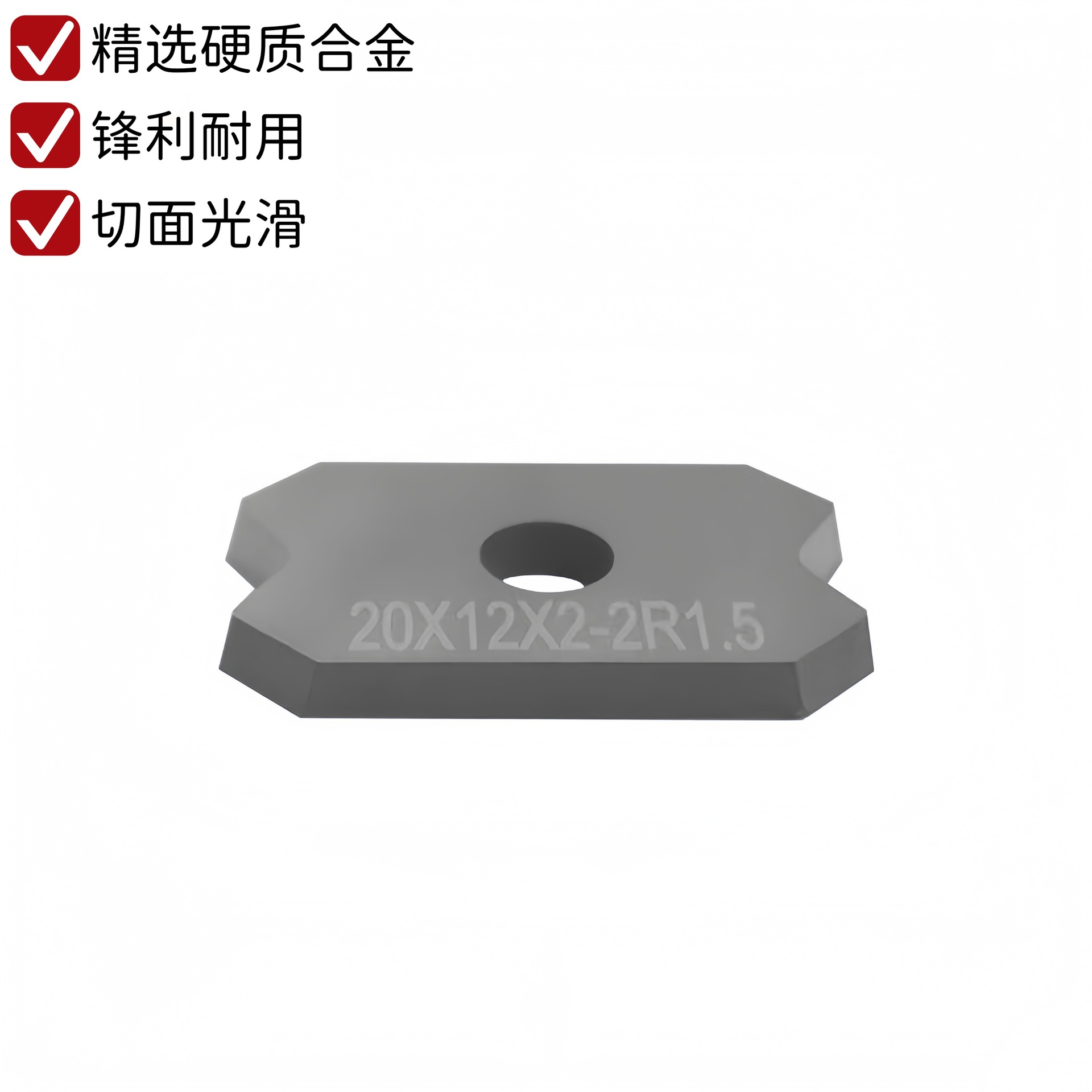 극 동쪽 스크레이퍼 블레이드 20*12*2 * R1.5