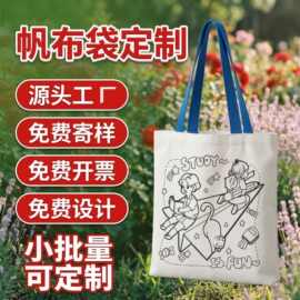 厂家批发空白现货diy手绘涂鸦帆布袋白色手提单肩logo帆布包定制