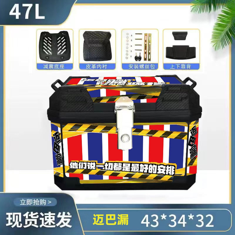 Caja de la cola de la motocicleta, maletero de gran capacidad, scooter de aleación de aluminio, coche eléctrico, caja de herramientas impermeable universal, extra grande