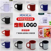 厂家供应 白色涂层杯变色杯花纸杯闪光杯 LOGO马克杯批发