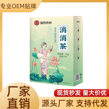 大品牌消消茶菊花茶决明子茶茯苓山楂茶冬瓜荷叶决明子批发代发